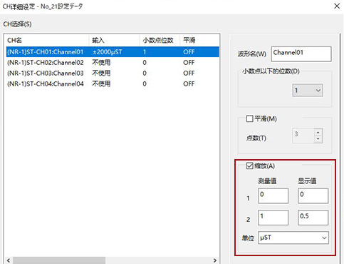将比率设为0.5倍时，进行右述所示的设定。