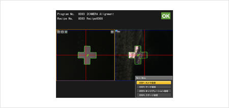 对准