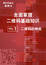 全面掌握二维码基础知识 VOL.1 [二维码的种类]