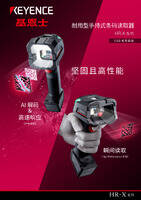HR-X 系列 耐用型手持式条码读取器 产品目录