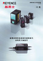 IL 系列 CMOS激光位移传感器 产品目录