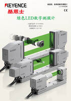 LS-7000系列 高速度，高精度数字测微计 产品目录