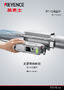 FD-R 系列 夹钳式流量计 产品目录